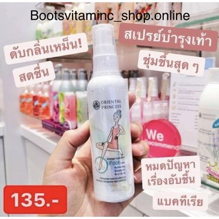 สเปรย์ลดกลิ่นอับเท้า Oriental Princess Intense Hydration Foot Care Refreshing Deodorant Foot Spray