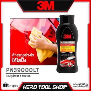 3M แชมพูล้างรถ น้ำยาล้างรถ (Car Shampoo) ขนาด 400 มล. รหัส PN39000LT