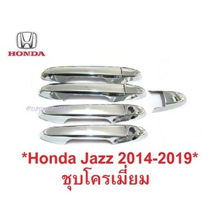 ครอบมือจับประตู HONDA JAZZ 2014-2019 ชุบโครเมี่ยม รุ่นรองTop  รถยนต์ ฮอนด้า แจ๊ส  ครอบมือดึง ครอบมือเปิดประตู