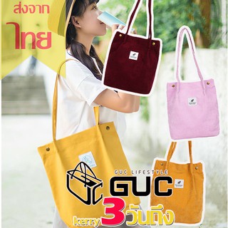 GUCSELECTED(B455) กระเป๋าผ้าแคนวาสl สะพายไหล่สไตล์น่ารักๆฮิตตลอดกาล