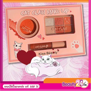 Kiss beauty cat claw make up no83248 อายแชโดว์ ทาตา 6 สีโทนส้มอิฐ สีแดงตุ่น  สีพีช  ลิปสติกสีส้มอิฐ  บลัชออนเนื้อแมท