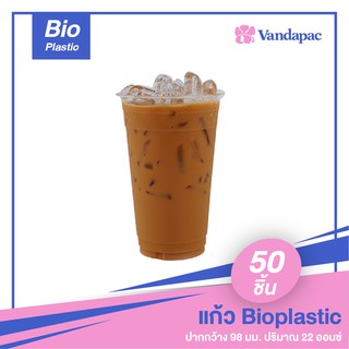 G03B-แก้วพลาสติกเนื้อ PLA (Bioplastic) 22 ออนซ์ ปากกว้าง 98 มม. (แพ็กละ 50 ชิ้น)