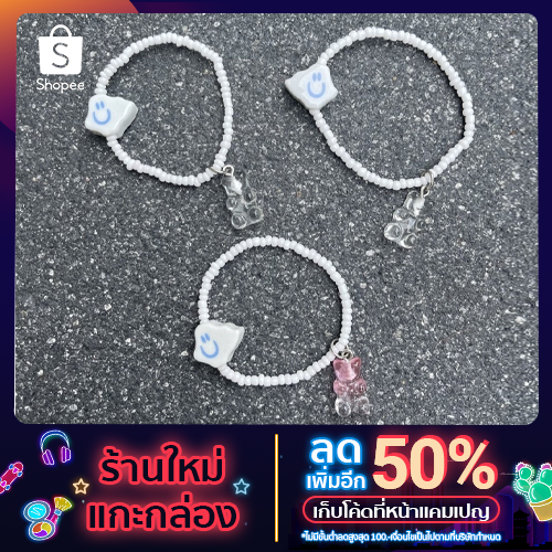 กำไลข้อมือ made to order