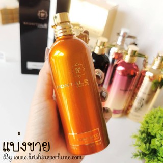 Montale Honey Aoud EDP น้ำหอมแท้แบ่งขาย