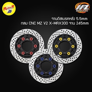 จานดิสเบรคหลัง 5.5mm กลม CNC MZ V2 X-MAX300 จาน 245mm