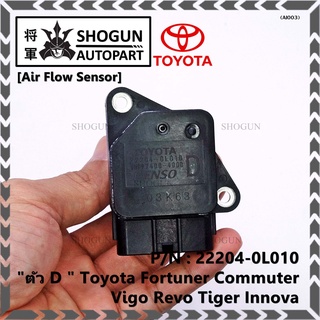 ของใหม่   AIR FLOW SENSOR TOYOTA  " ตัวD " Toyota Fortuner Commuter Vigo  Revo Tiger Innova  รหัสแท้ :22204-0L010