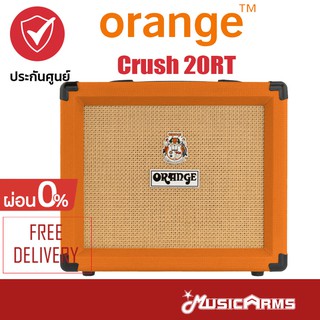 Orange Crush 20RT แอมป์กีตาร์ Crush 20 RT ประกันศูนย์ 1ปี Music Arms