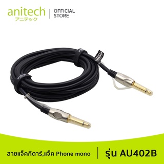 Anitech แอนิเทค สายแจ็คกีตาร์ รุ่น AU402-B รับประกัน 2 ปี