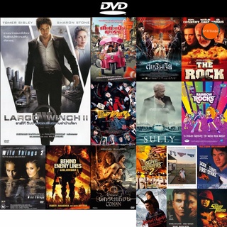 dvd หนังใหม่ Largo Winch 2 ลาร์โก้ วินซ์ ยอดคนอันตรายล่าข้ามโลก 2 ดีวีดีการ์ตูน ดีวีดีหนังใหม่ dvd ภาพยนตร์ หนัง มาใหม่