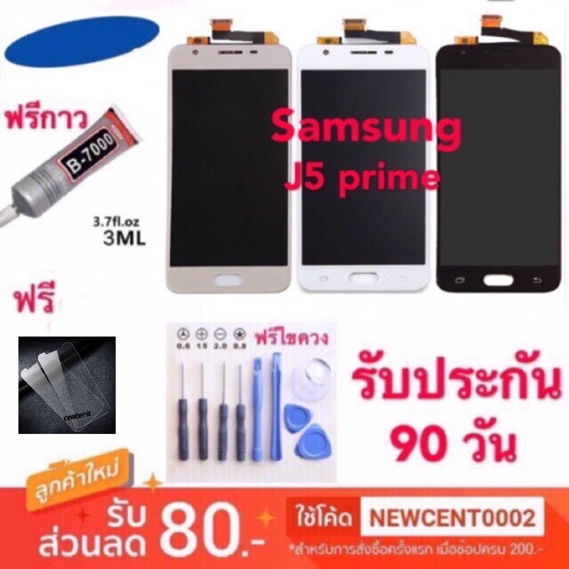 จองานแท้.LCD Samsung J5 Prime G570 หน้าจอแท้ LCD j5prime G570 g570 จอแสดงผลแบบสัมผัส Digitizer Repai