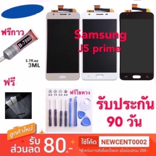 จองานแท้.LCD Samsung J5 Prime G570 หน้าจอแท้ LCD j5prime G570 g570 จอแสดงผลแบบสัมผัส Digitizer Repair Fullset