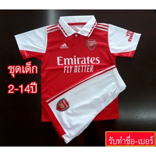 ชุดฟุตบอลเด็ก ชุดบอลเด็กอาร์เซน่อล /เหย้า 22-23 #FB0071 เสื้อพร้อมกางเกง อายุตั้งแต่2-14ปี ทำชื่อ-เบอร์ได้ พิมพ์ทั้งตัว