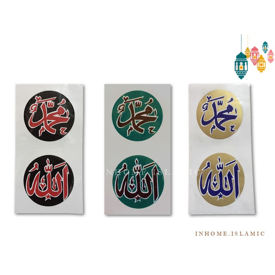 สติกเกอร์อิสลาม (ขนาดเส้นผ่าศูนย์กลาง : 4.3 cm.)**พร้อมส่ง – โปรปัง