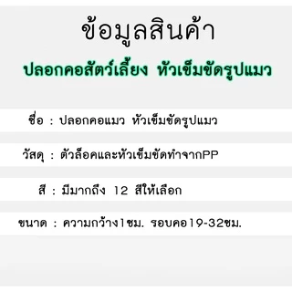 PP-139 ปลอกคอสำหรับสัตว์เลี้ยง สุนัขและแมว ปรับความยาวได้ สายสะท้อนแสง