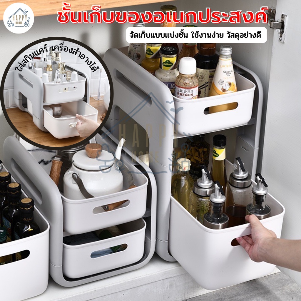 Happy Home ชั้นวางของ 2 ชั้นมีล้อ เก็บของเอนกประสงค์ [HG000019]