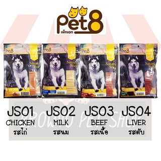 Pet8 Sasami Stick ขนมสำหรับสุนัข ขนาด 400 G.