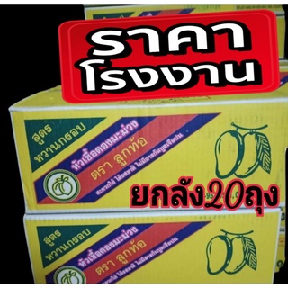 เชื้อดองมะม่วง ยกลัง20ถุง 12000กรัม ราคาส่ง ดองผลไม้ทุกชนิด