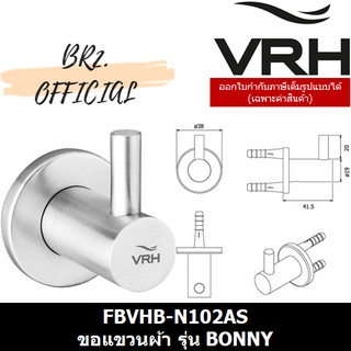 (30.09) VRH = FBVHB-N102AS ขอแขวนผ้า รุ่น BONNY