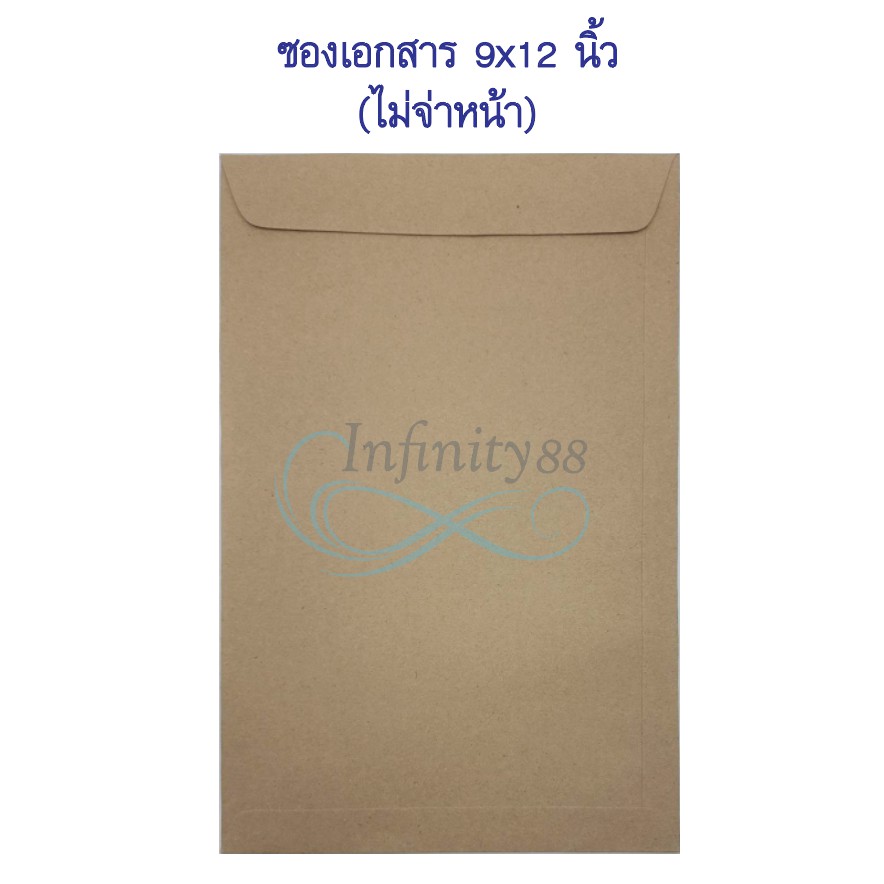 ONE ซองเอกสารน้ำตาล BA ขนาด 9 x 12 3/4 นิ้ว 110 แกรม (แพ็ค 50 ซอง)