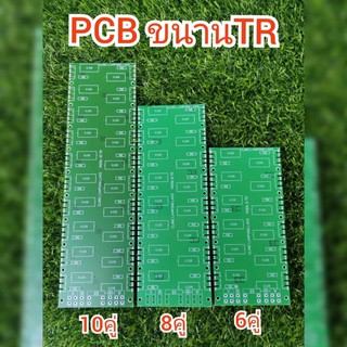 PCBขนานทรานซิเตอร์TR