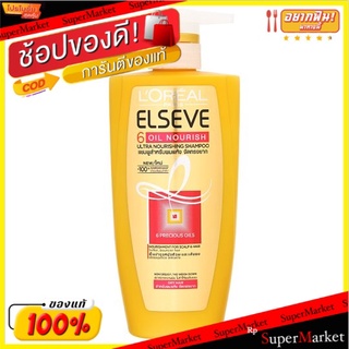 🔥สินค้าขายดี!! ลอรีอัล ปารีส เอลแซฟ 6 ออยล์ นอริช แชมพูสำหรับผมแห้ง จัดทรงยาก 450มล. LOréal Paris Elseve 6 Oil Nourish