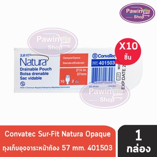 Convatec Sur-Fit Natura Opaque ถุงเก็บอุจจาระหน้าท้อง ขนาด 57 mm. (เฉพาะถุง) 10 ชิ้้น/กล่อง [1 กล่อง] (รหัส 401503)