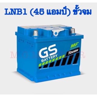 แบตเตอรรี่รถยนต์ ยี่ห้อ GS รุ่น LBN1-MF/ DIN45 (ขนาด 45 แอมป์) ขั้วจม ค่าส่งถูก !! เก็บเงินปลายทาง