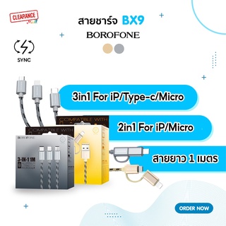 Borofone สายชาร์จรุ่น BX9 รองรับทุกอุปกรณ์และมีสาย 2in1/3in1 ของดี ราคาถูก