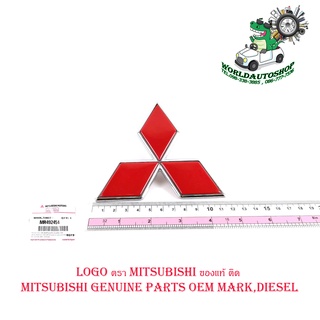 logo ตรา Mitsubishi ของแท้ ติด mitsubishi genuine parts oem mark,diesel 1ชิ้น มีบริการเก็บเงินปลายทาง