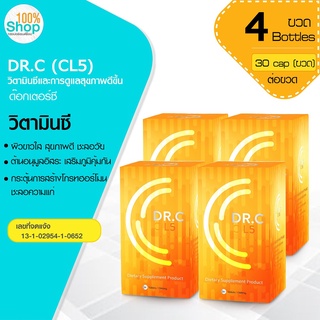 วิตามินซี DR.C (CL5) 30 เม็ด สร้างโกรทฮอร์โมนทำให้ส่งเสริมการทำงานของวิตามินซีและการดูแลสุขภาพ จำนวน 4 กล่อง