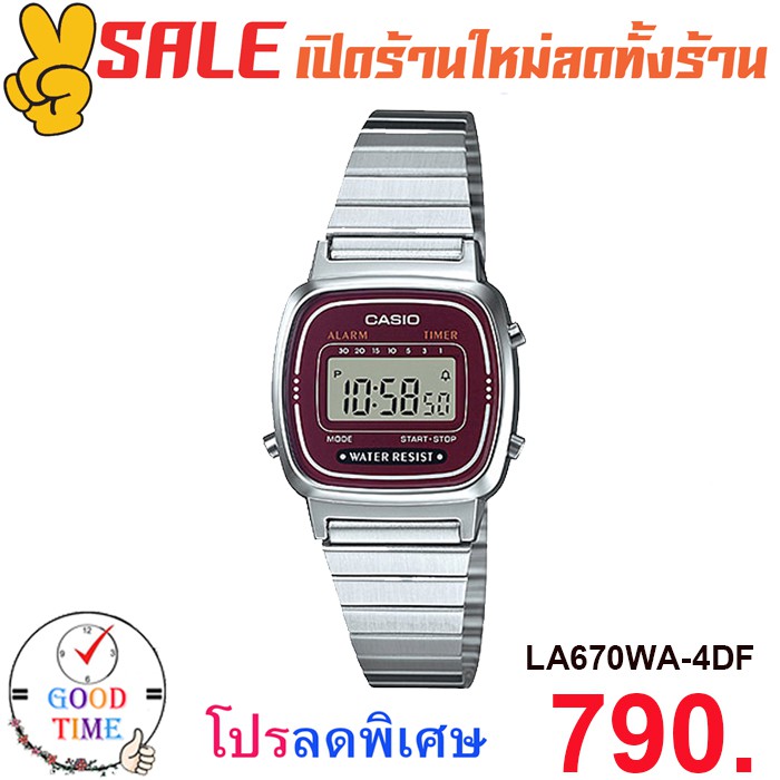 Casio แท้ 💯% นาฬิกาข้อมือหญิง รุ่น LA670WA (สินค้าใหม่ ของแท้ 💯% มีรับประกัน)