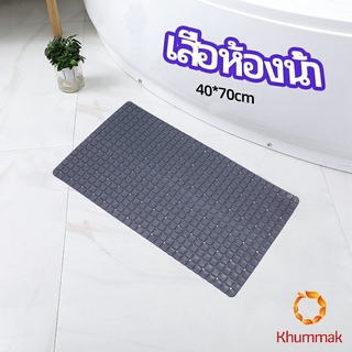 Khummak แผ่นกันลื่นในห้องน้ำ เสื่อกันลื่นในห้องน้ำ แผ่นกันลื่น c bathroom mat