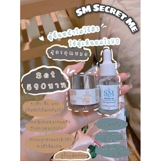 SM Skin Me คู่จิ้นหน้าใส