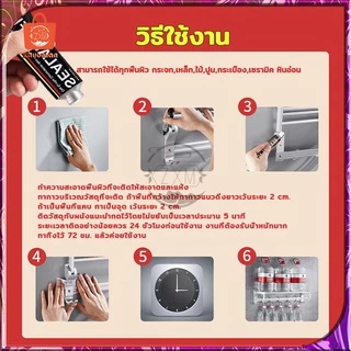 กาวพลังช้าง กาวติดกันน้ำ อเนกประสงค์ Sealant Fix ใช้ติดผนังไม่ต้องเจาะ สามารถใช้อุดการรั่วซึม
