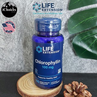 คลอโรฟิลลิน Life Extension® Chlorophyllin 100 mg 100 Vegetarian Capsules คลอโรฟิลล์