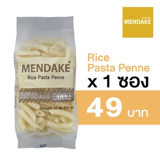 Mendake พาสต้า เพนเน เมนดาเกะ ขนาด 250 กรัม 1 ซอง