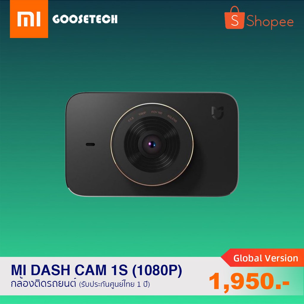 กล้องติดรถยนต์ Xiaomi Mi Dash cam 1S (1080p) Global