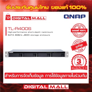 QNAP TL-R400S 4 Bay 1U Rackmount SATA 6Gbps JBOD Storage Enclosure อุปกรณ์จัดเก็บข้อมูลบนเครือข่าย ประกันศูนย์ 3 ปี