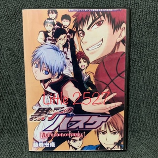 คุโรโกะ : kuroko no basket (Blu-ray) (แผ่นสกรีน)