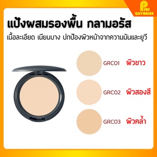 [ส่งฟรี] แป้งผสมรองพื้น ปกป้อง UV กลามอรัส กิฟฟารีน แป้งพัฟท์กิฟฟารีน Glamorous Radiant Compact Foundation Giffarine