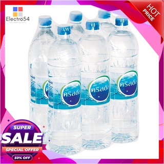 คริสตัล น้ำดื่ม ขนาด 1500 มล. แพ็ค 6 ขวดน้ำดื่มCrystal Drinking Water 1500 ml x 6 Bottles