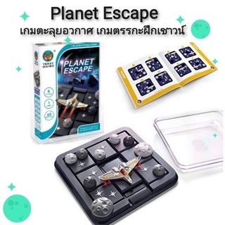 Veasy Games Planet Escape เกมตะลุยอวกาศ เกมตรรกะฝึกเชาวน์