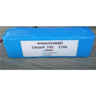 แบตเตอรี่ สกู๊ตเตอร์ไฟฟ้า Lifepo4 24V Battery 12Ah. 12,000 mAh.  สำหรับรถไฟฟ้า Scooter ทดแทนของเดิมได้ดี