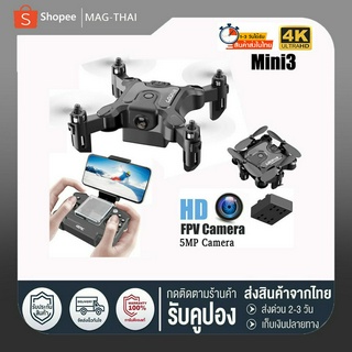 MINI DRONE โดรนติดกล้อง 4k โดรนบังคับจิ๋ว