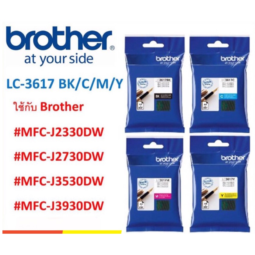 Brother LC-3617 Bk,C,M,Y ของแท้