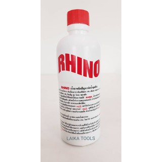 RHINO น้ำยาล้างท่อตัน น้ำยาขจัดปัญหาท่อตัน ชนิดเข้มข้น ขนาด 500 ซีซี