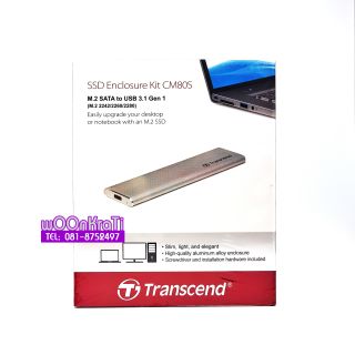 กล่องแปลง Transcend TS-CM80S M.2 SATA SSD  to USB 3.1 Gen1 5Gbps SSD Enclosure Kit (สีเงิน) ไม่รองรับ M.2 SSD NVMe