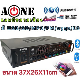 A-ONE A-33 เครื่องขยายเสียง รองรับ Bluetooth USB MP3 SD FM EQมีเก็บเงินปลายทาง