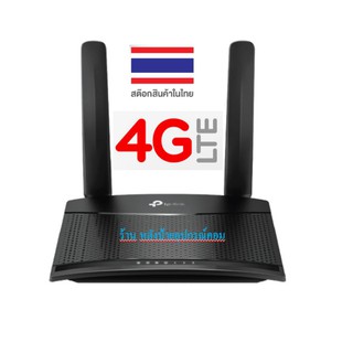 TP-LINK TL-MR100 4G LTE Router 300Mbps เราเตอร์ใส่ซิม (Wireless N 4G LTE Router)รองรับ 4G ทุกเครือข่าย