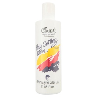 Caring Hair Setting Lotion แคริ่ง แฮร์ เซ็ทติ้ง โลชั่น น้ำมันจับลอน ขนาด 350 มล.